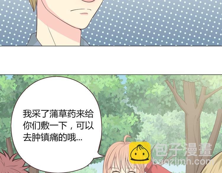 第59话 爷爷你给植楠喝了什么！