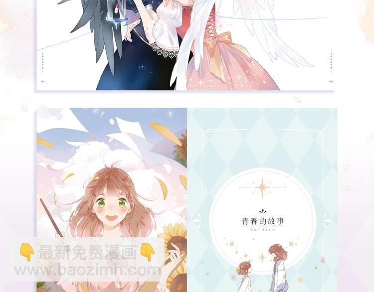 《DOLO命运胶囊》画集来啦~
