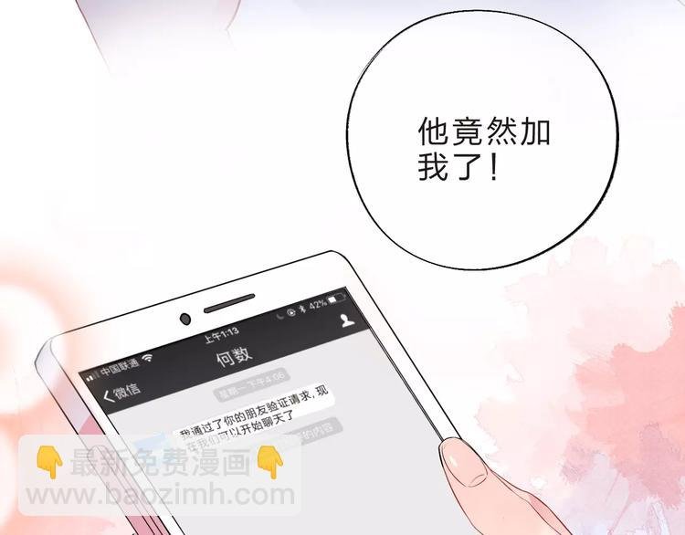 第9话 视线