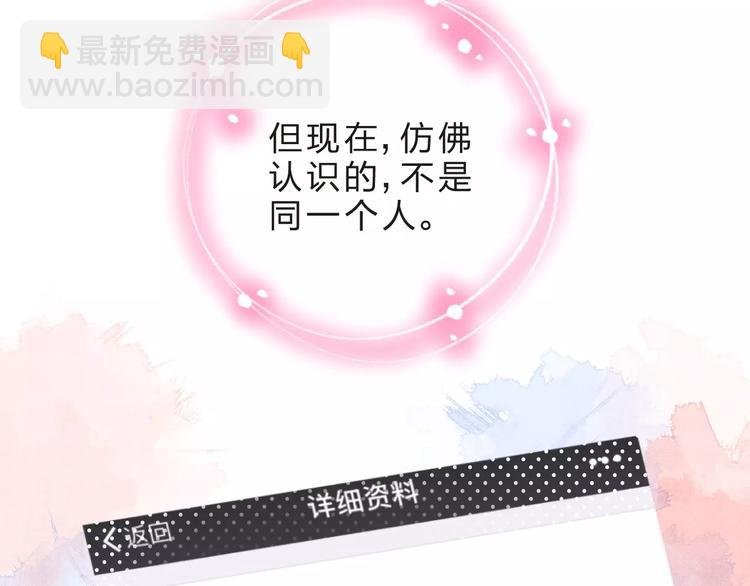第9话 视线