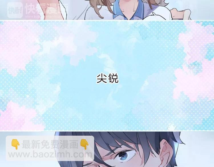 第9话 视线
