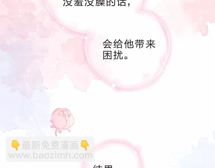 第9话 视线