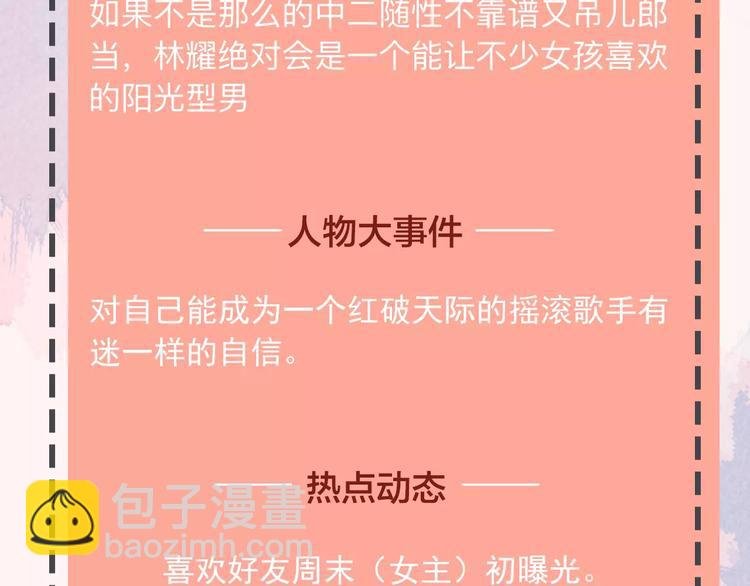 人物揭秘——林耀