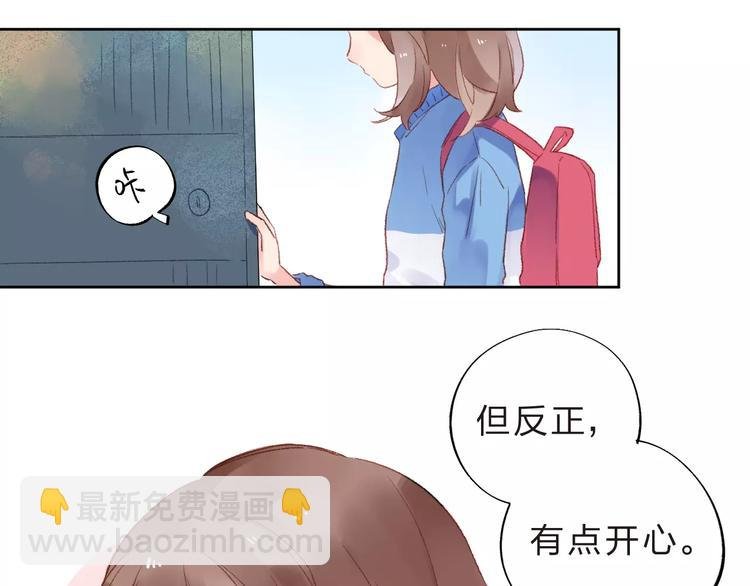 第17话 心事