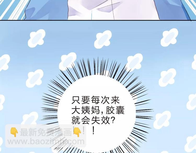 第17话 心事