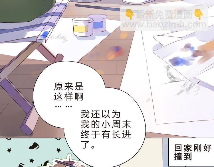 第25话 空白画纸