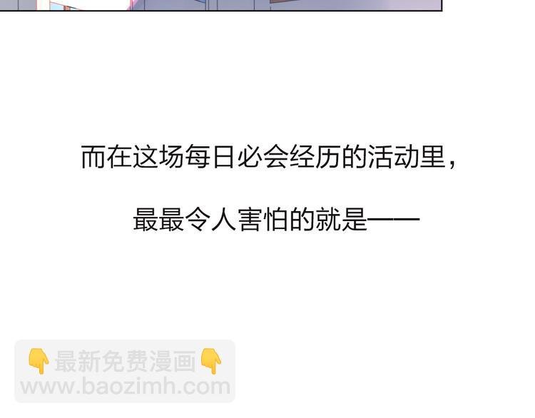 第29话 领操