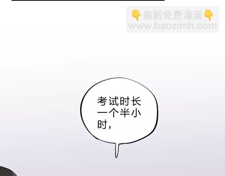 第3话 考试