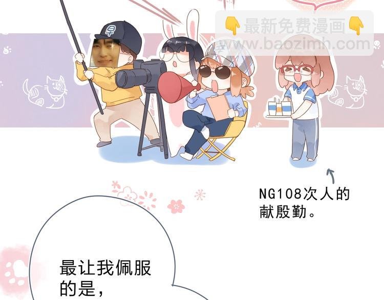 番外 演员幕后——周末