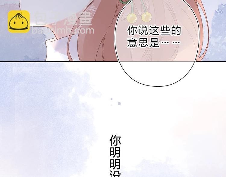 第78话 天鹅的影子