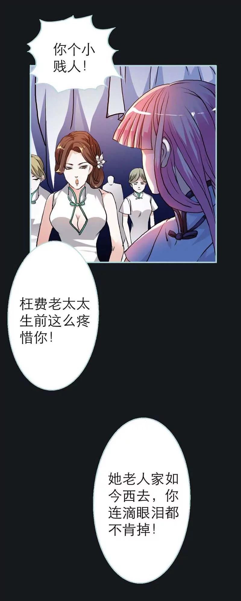 001 你个小贱人