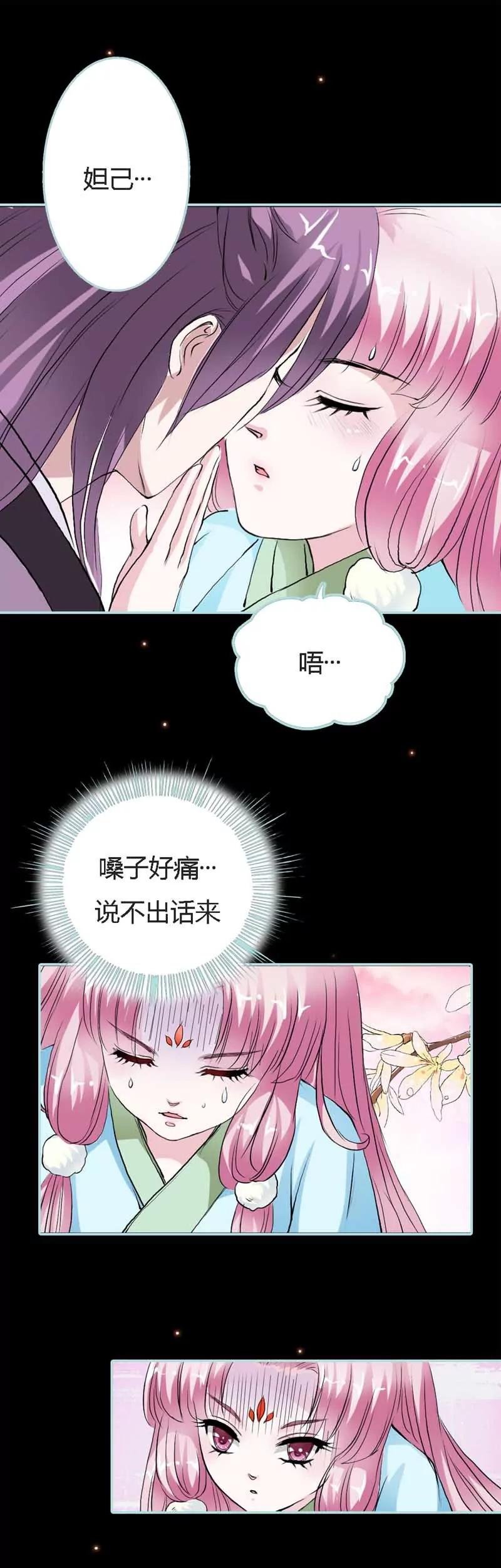 021 妲己被人毒害