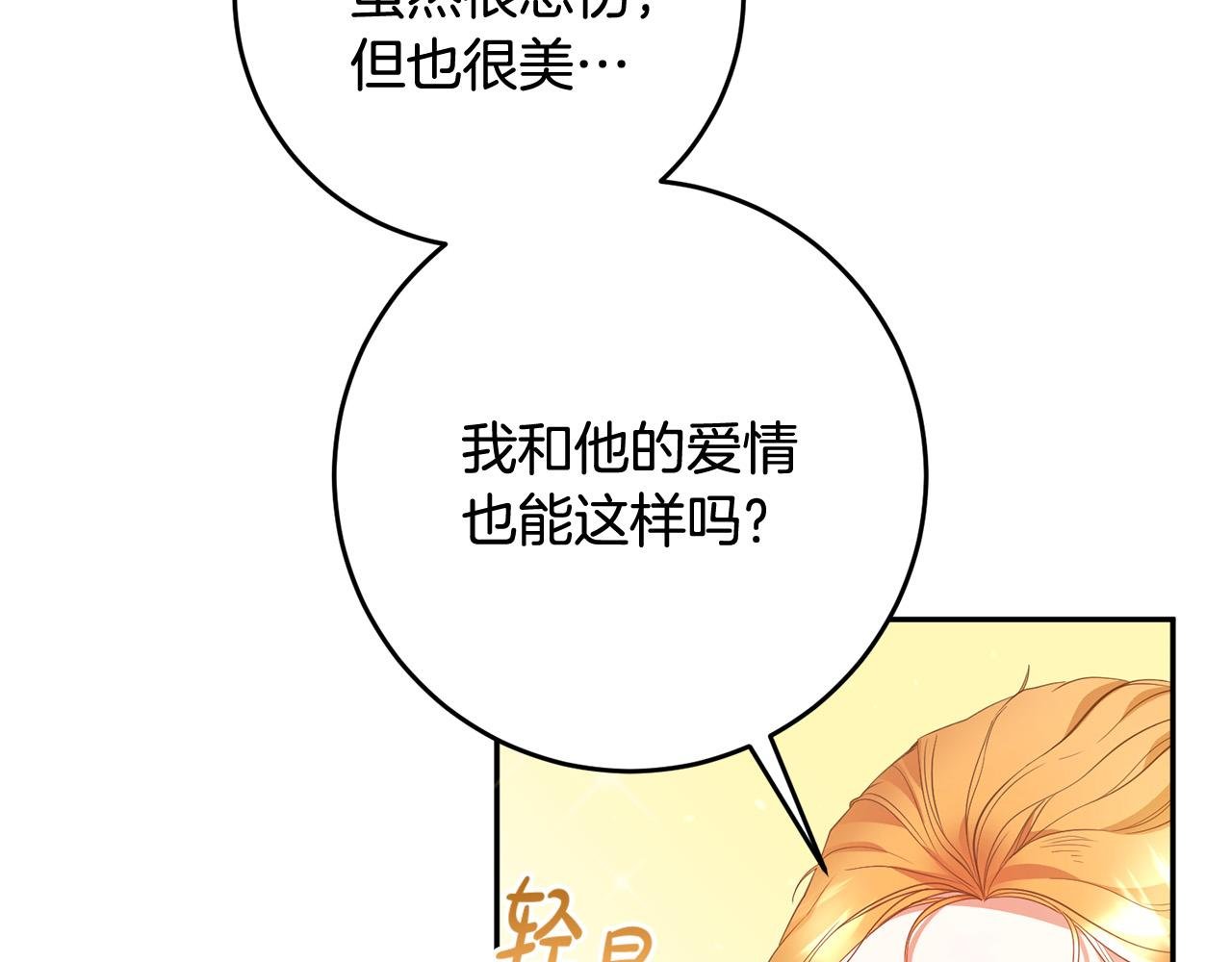 第10话 预言成真了！