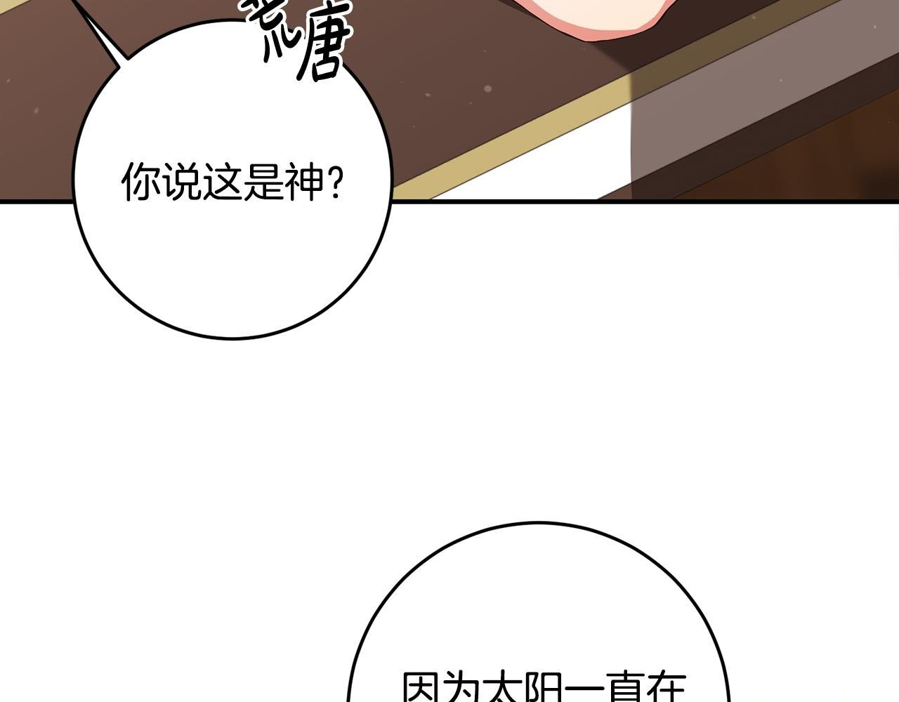 第11话 拍卖场初体验