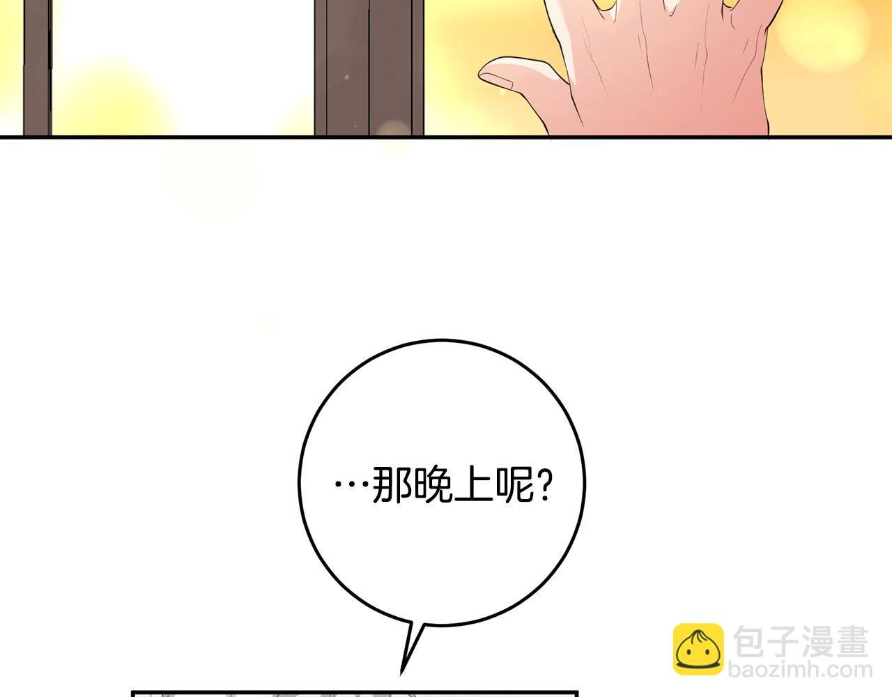 第11话 拍卖场初体验