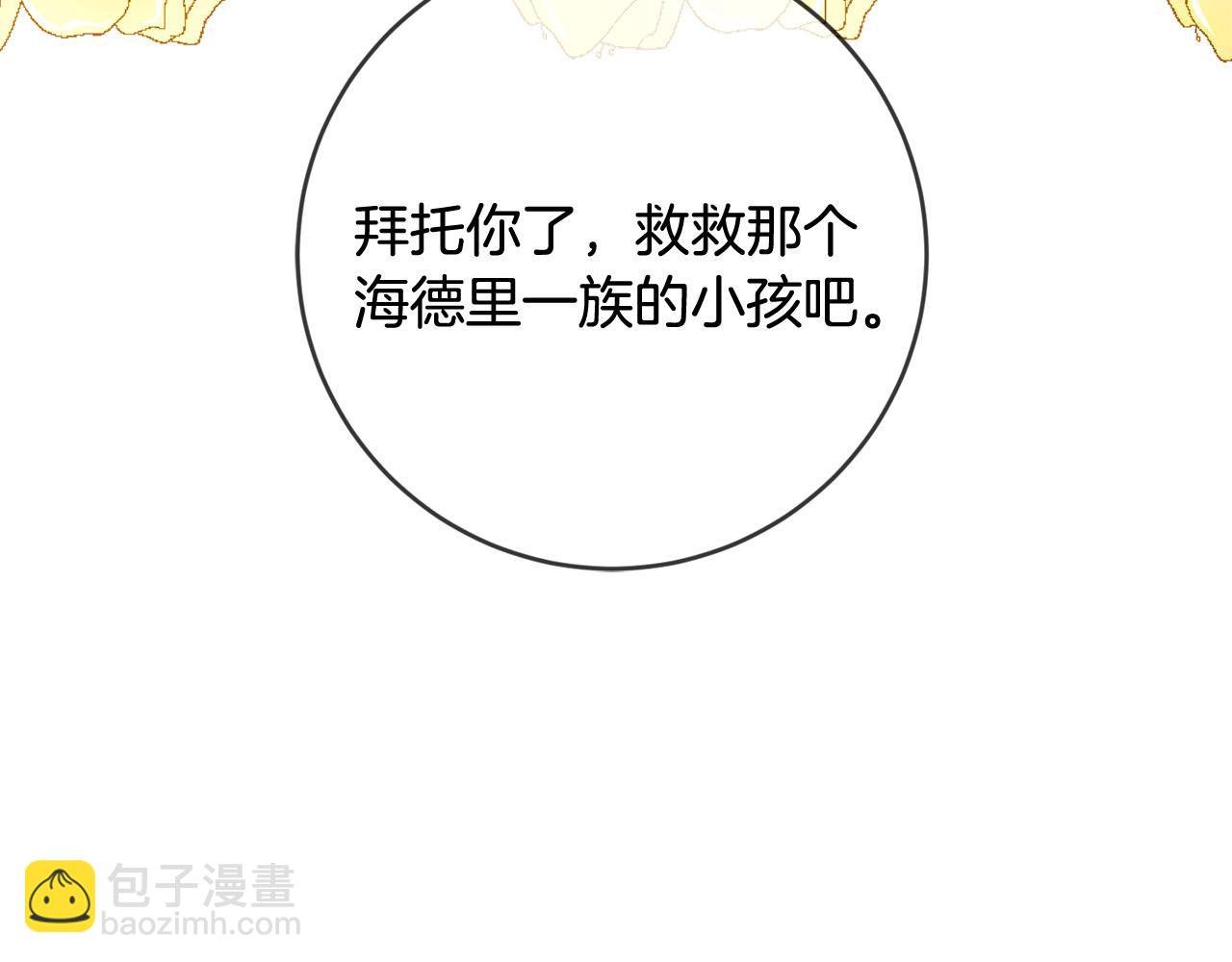 第14话 我能救他?!