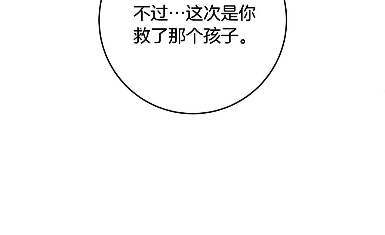 第14话 我能救他?!