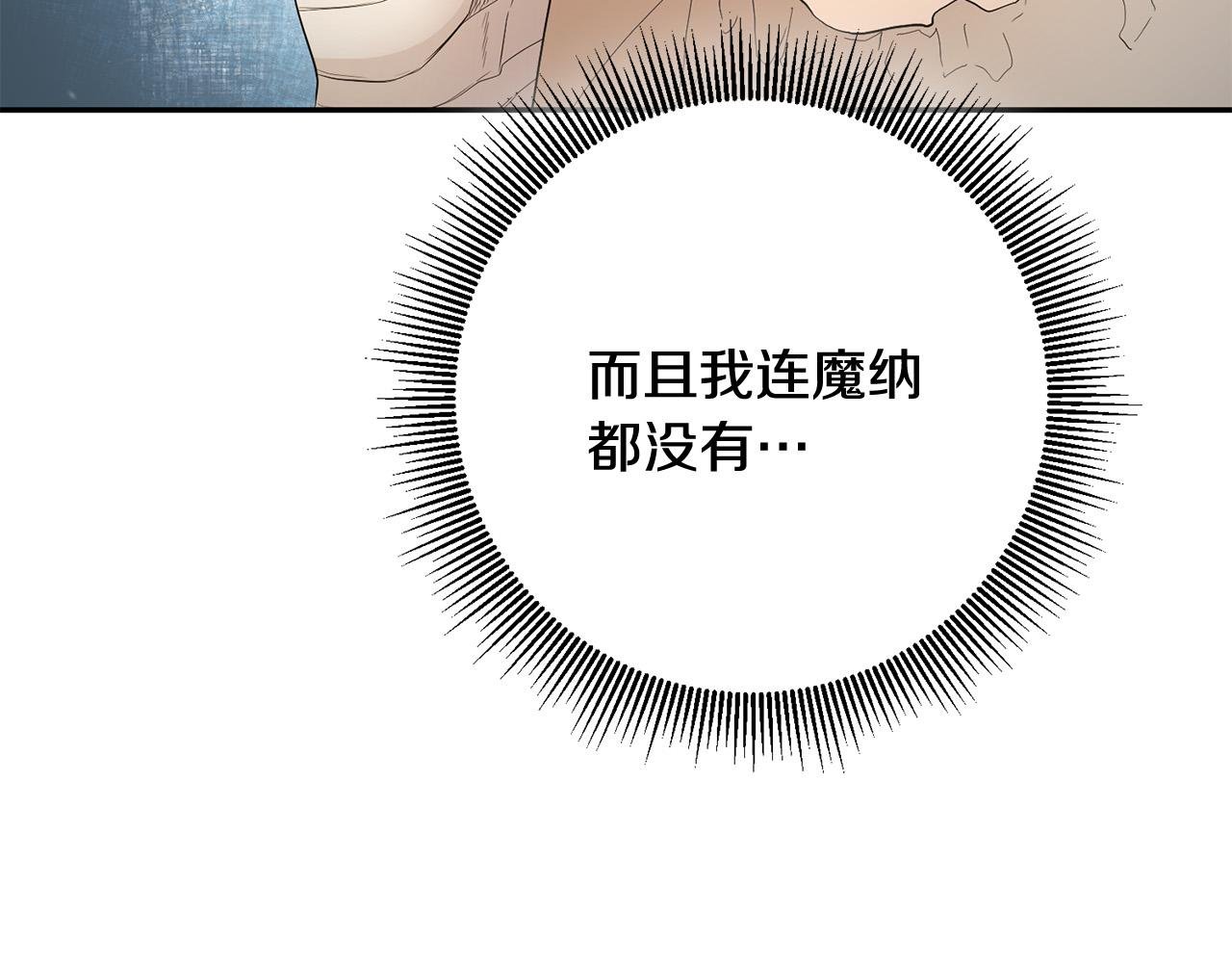 第14话 我能救他?!