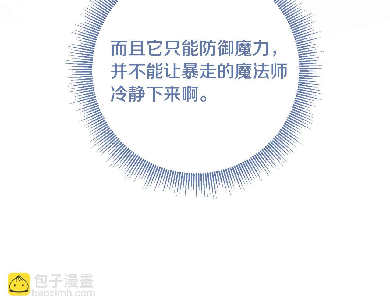 第14话 我能救他?!