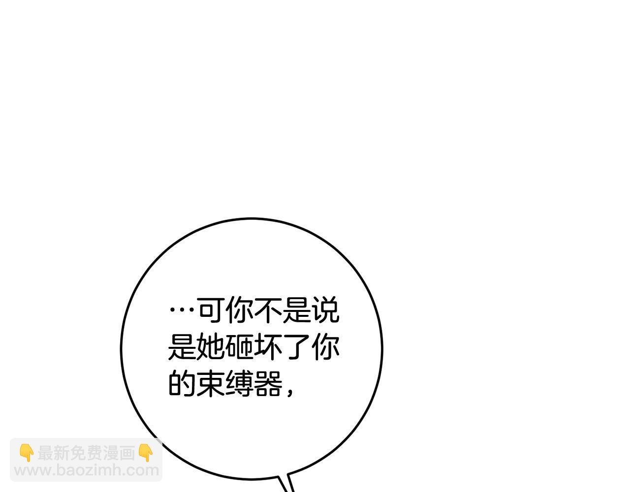 第14话 我能救他?!