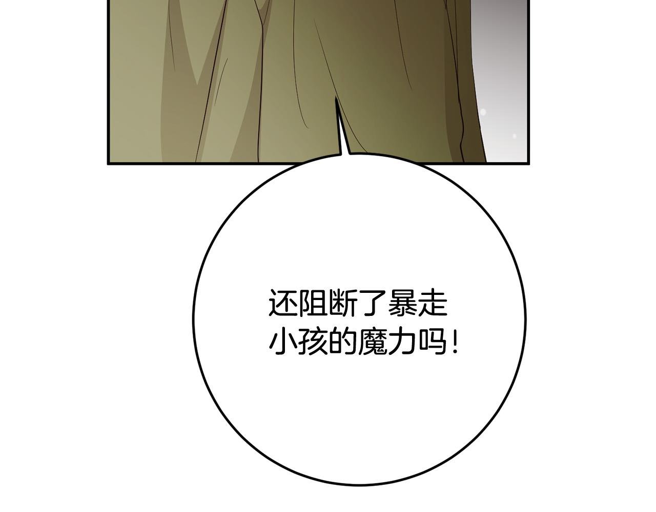 第14话 我能救他?!