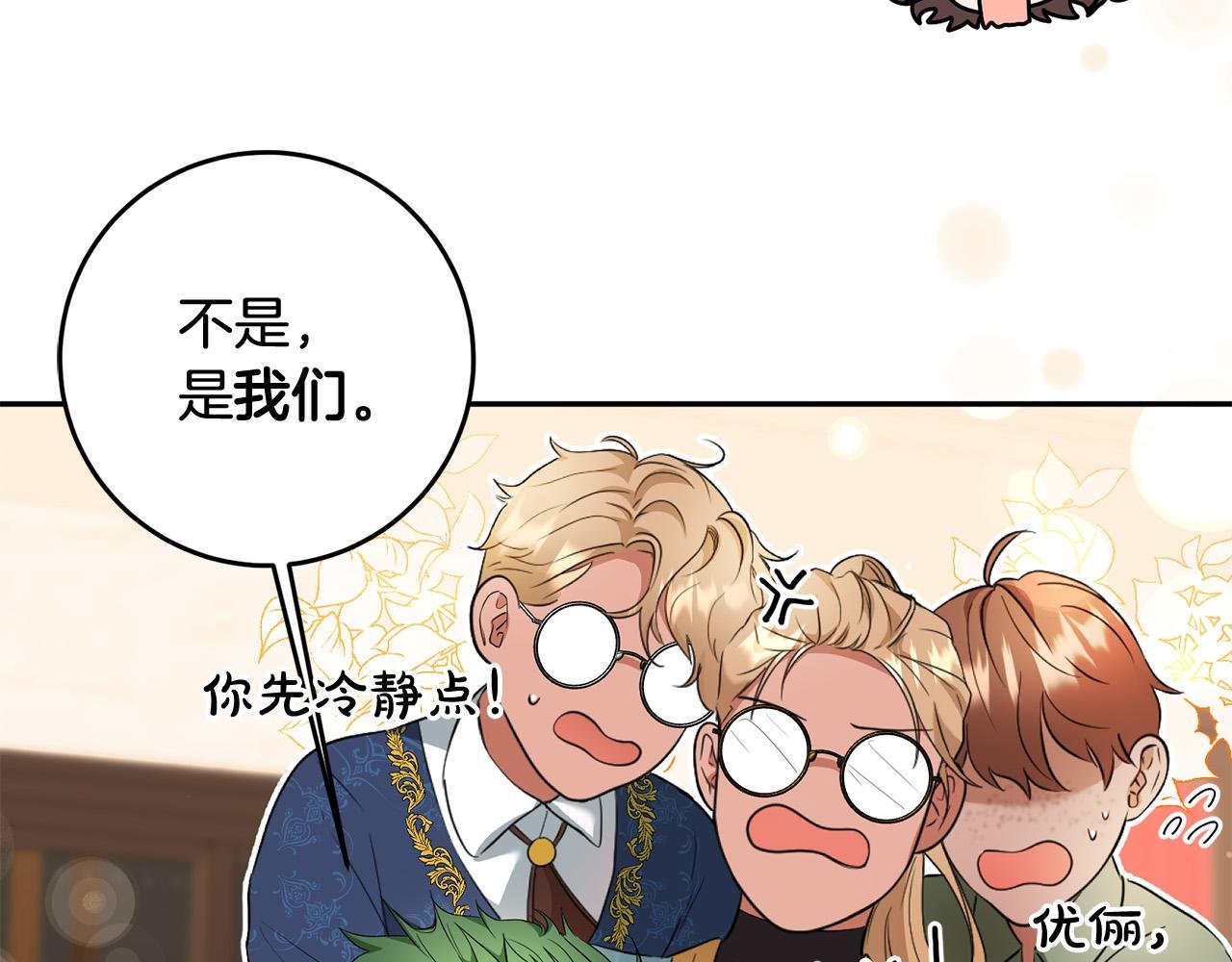 第15话 我是反派的克星?!