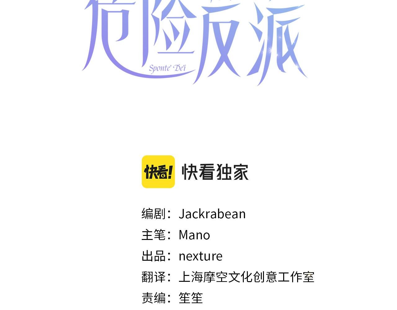 第15话 我是反派的克星?!