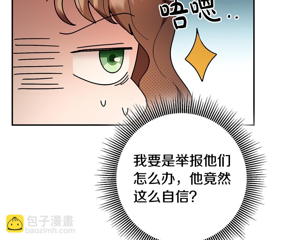 第15话 我是反派的克星?!