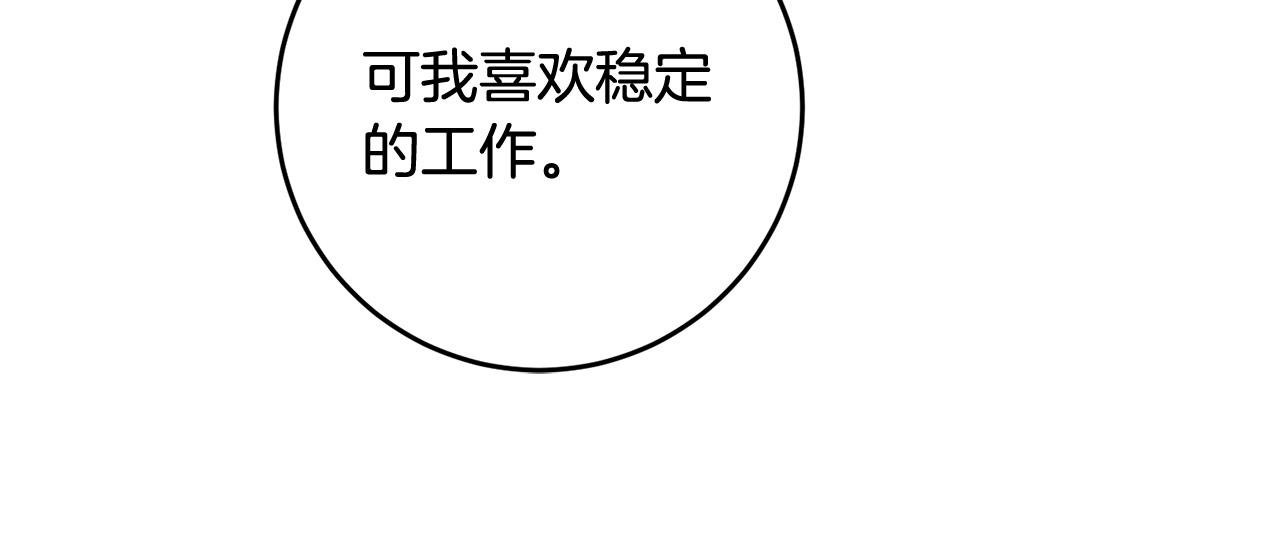 第15话 我是反派的克星?!