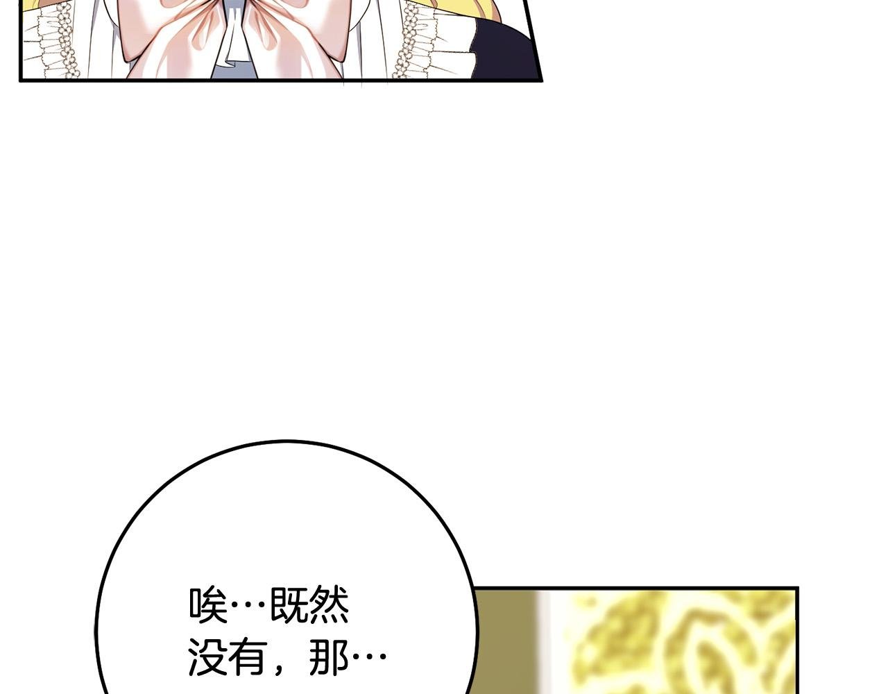 第17话 初见三皇子