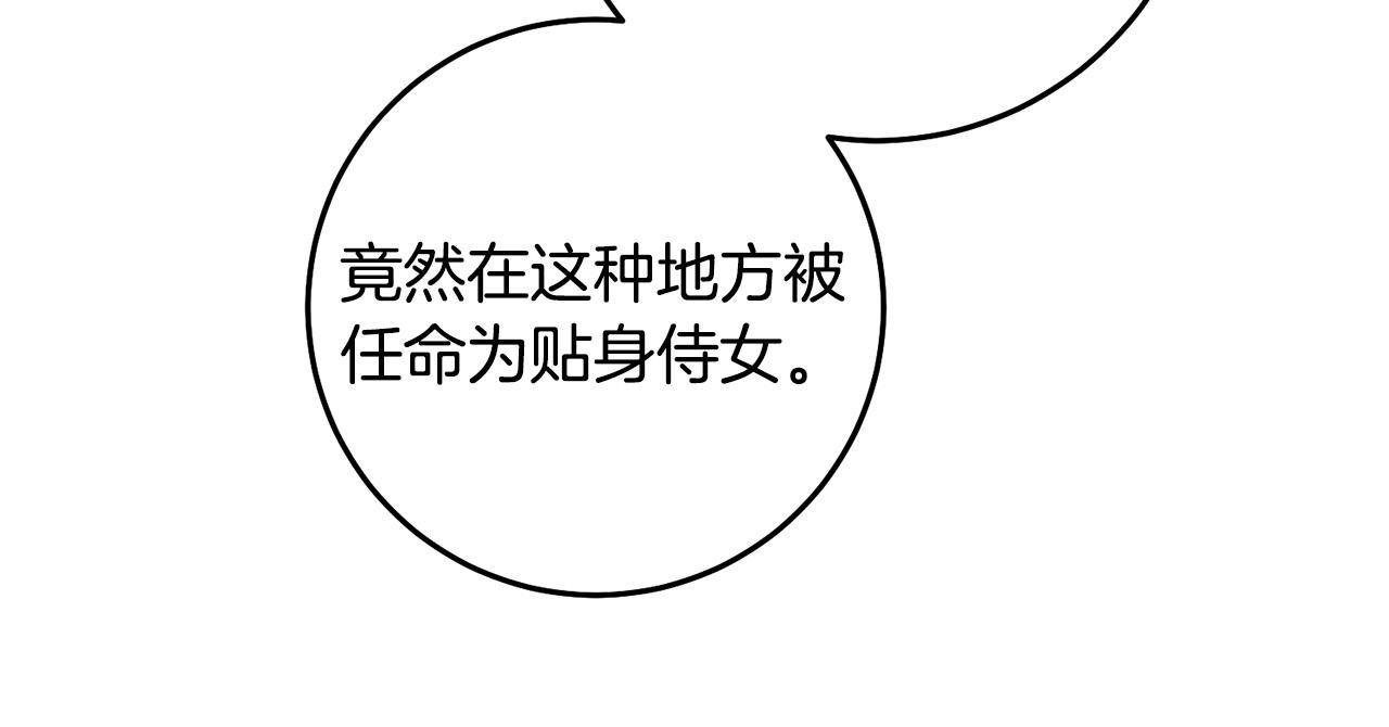 第17话 初见三皇子