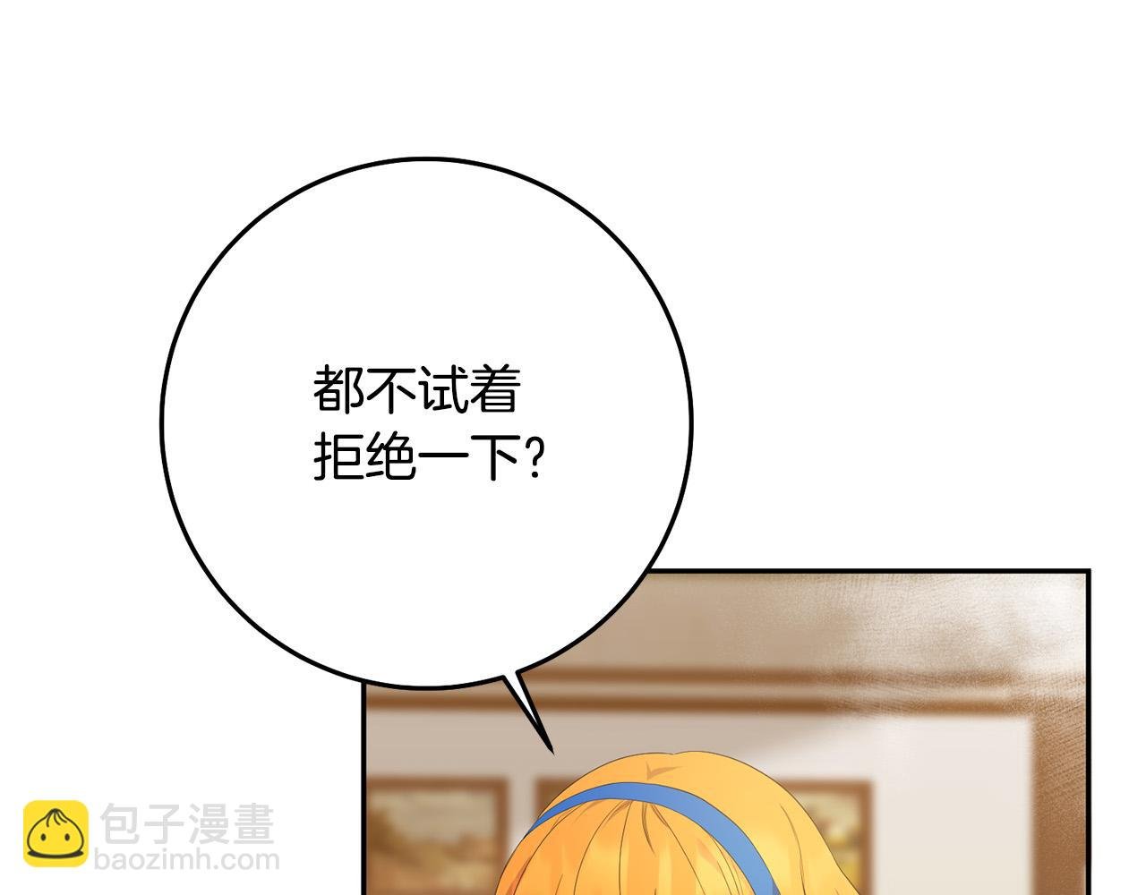 第17话 初见三皇子