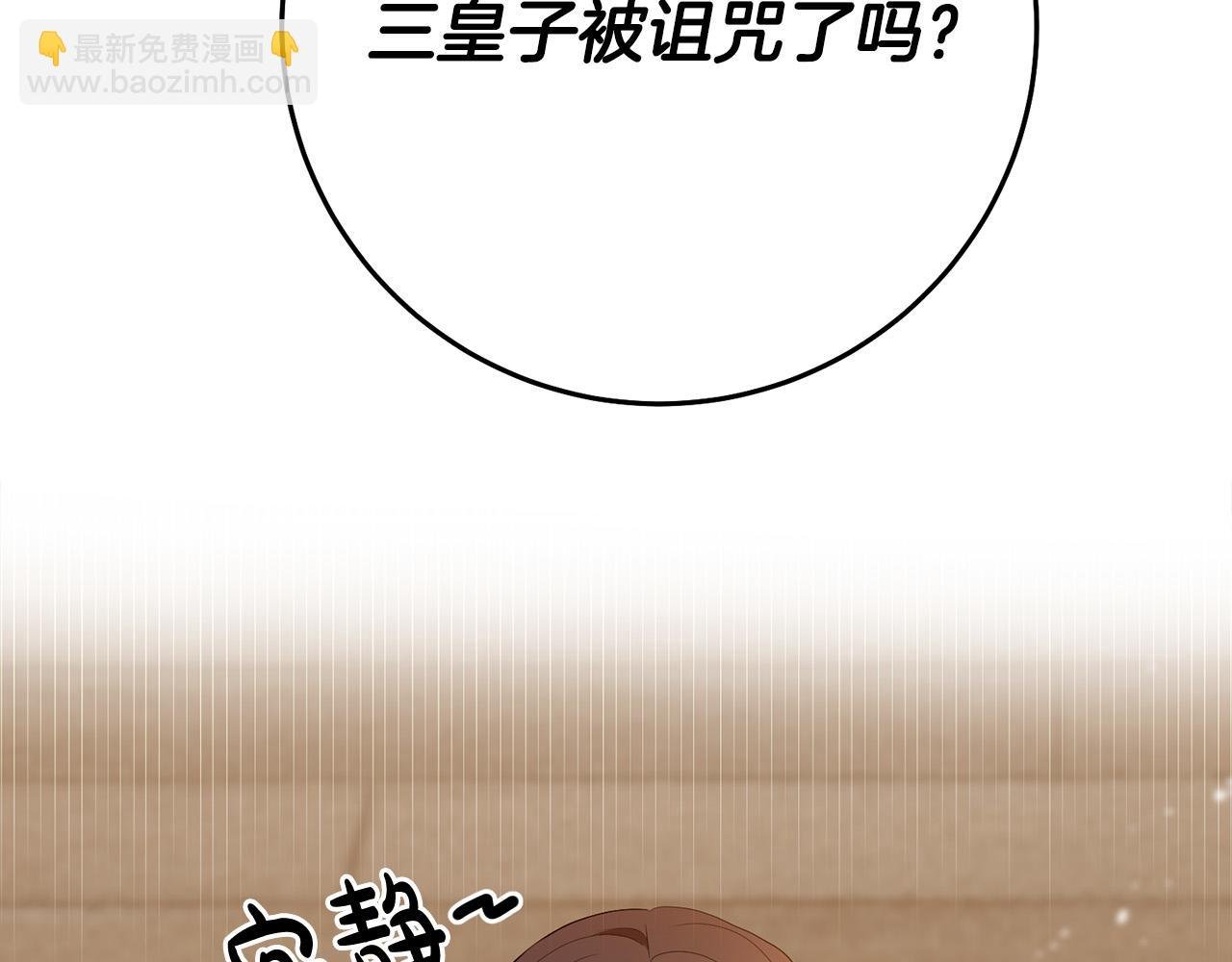 第17话 初见三皇子