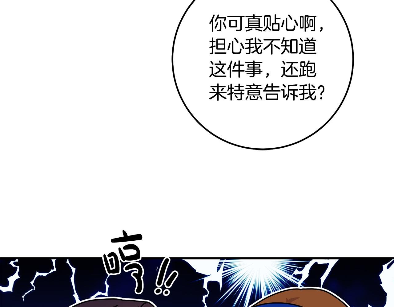 第17话 初见三皇子