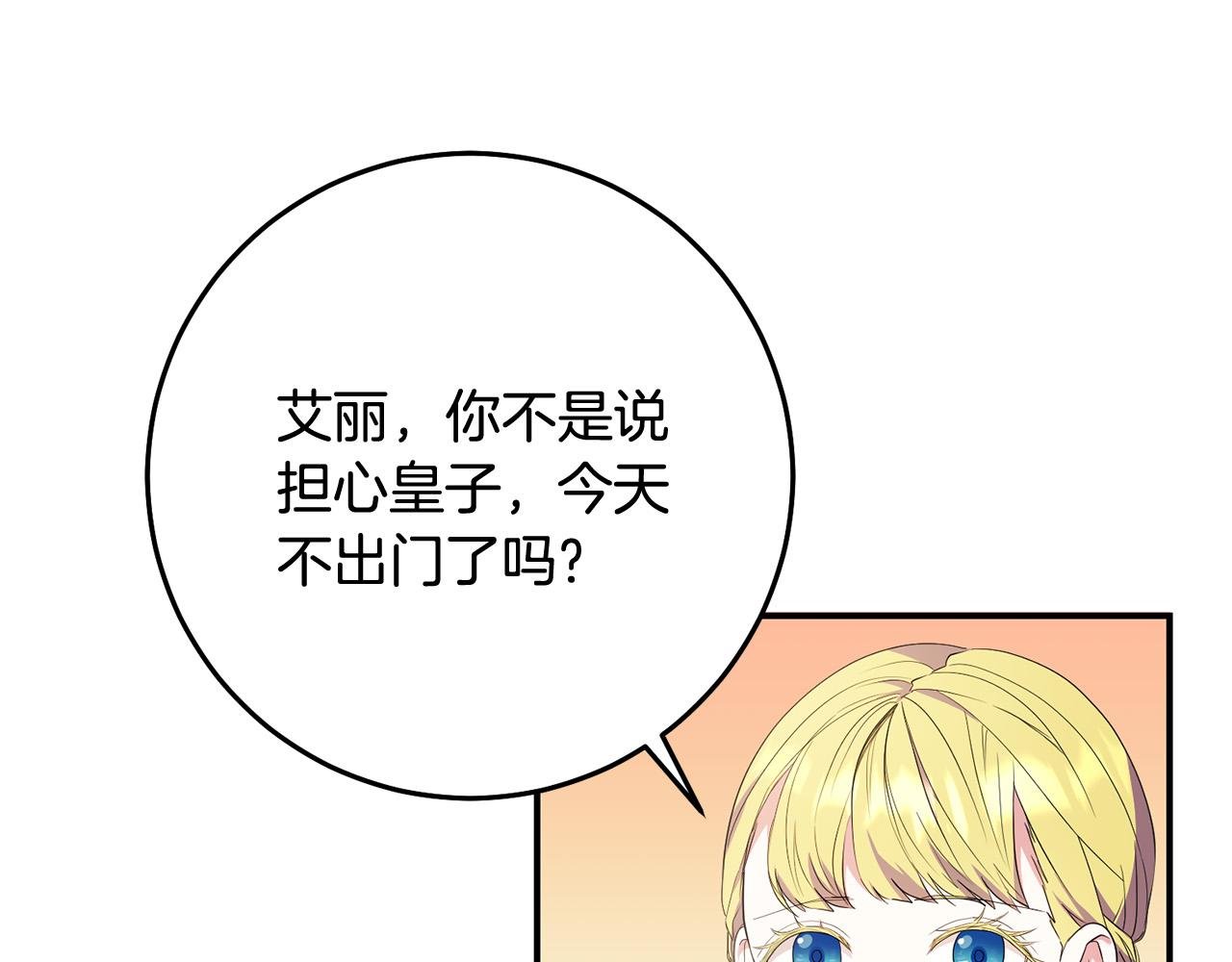 第18话 出宫相聚！