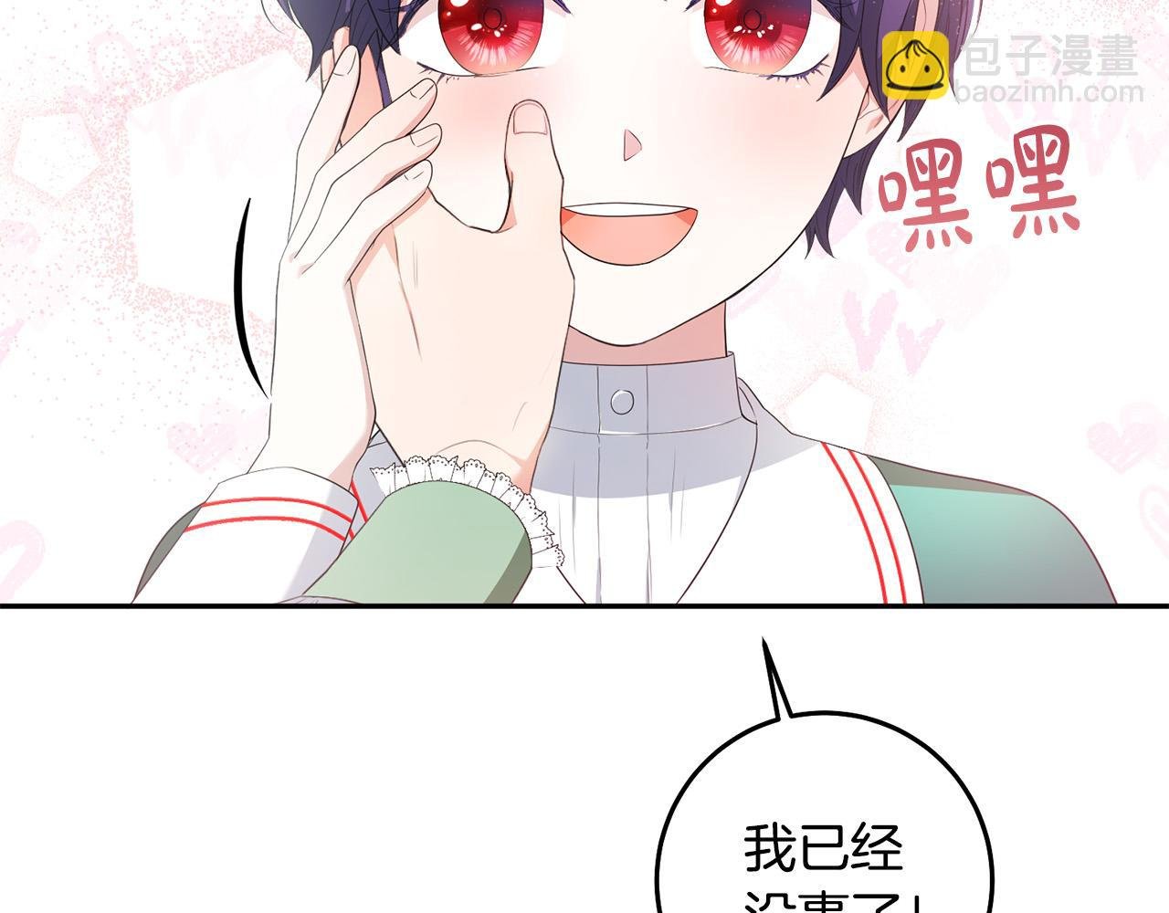 第18话 出宫相聚！