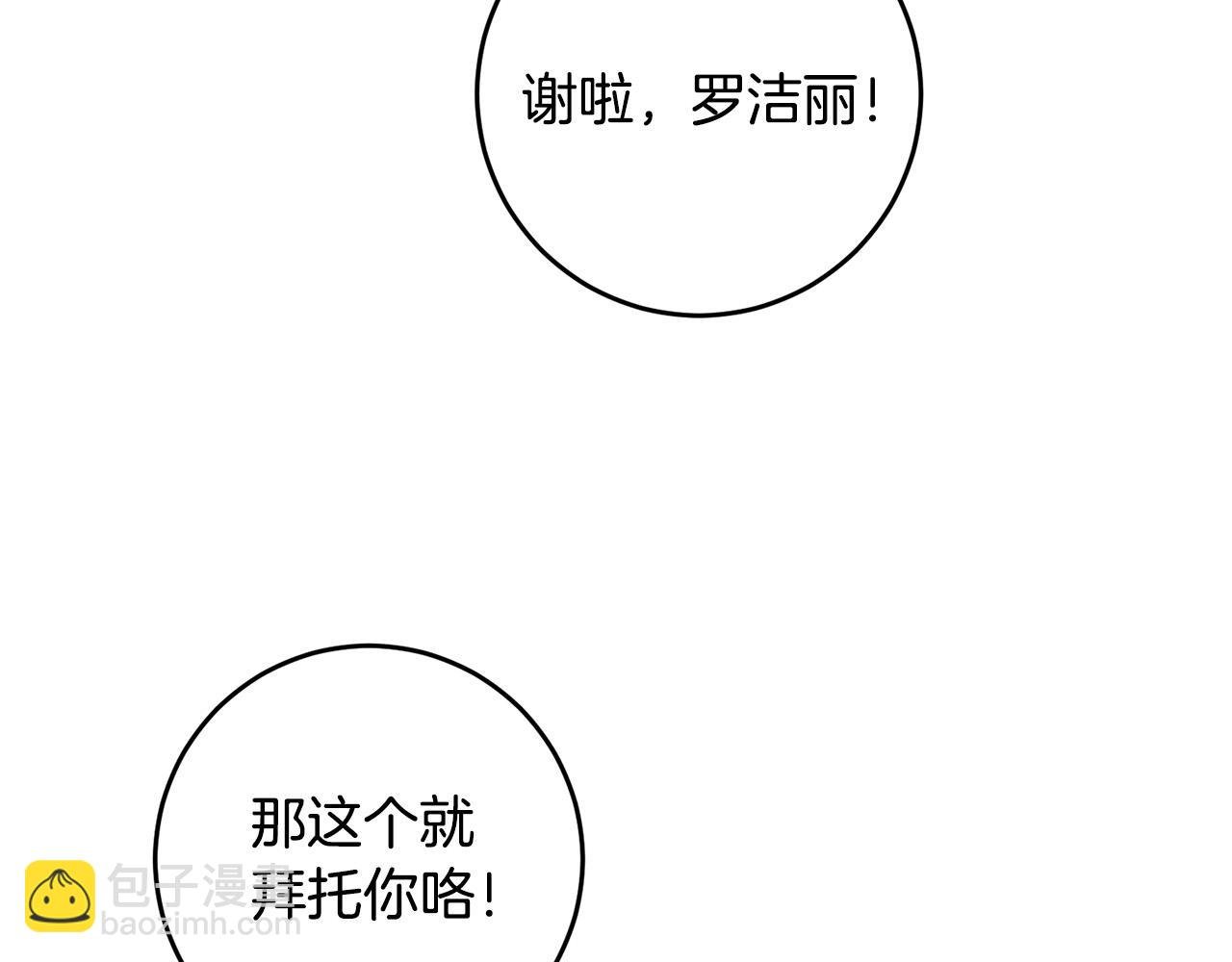 第1话 穿越到我写的小说里?!
