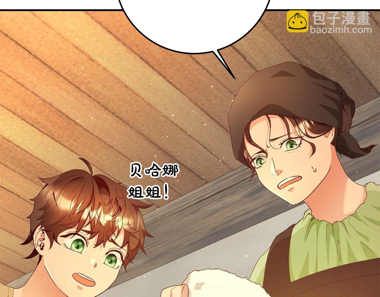 第1话 穿越到我写的小说里?!