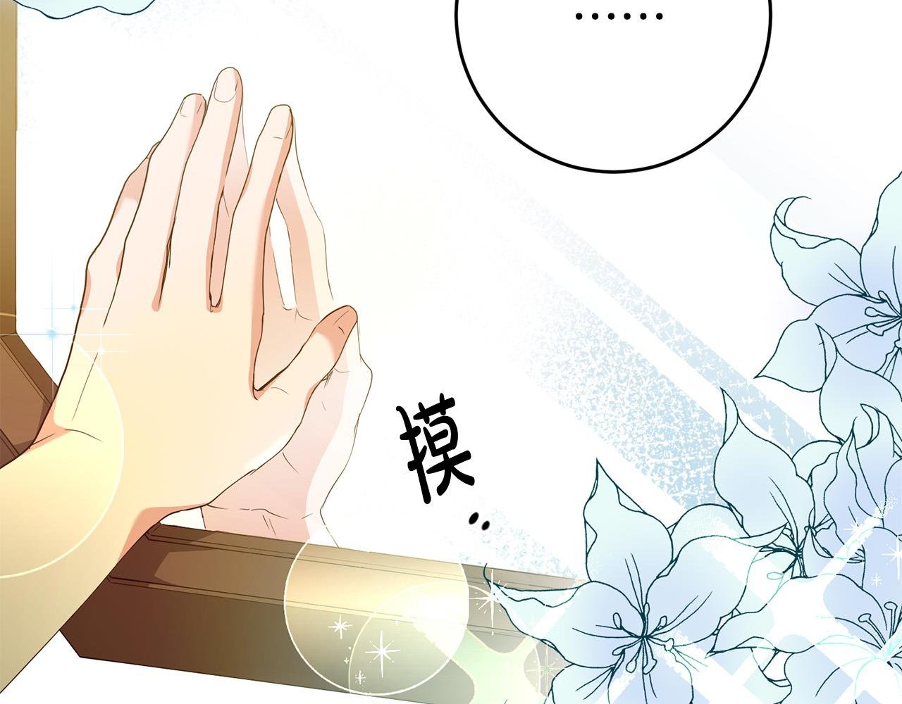 第1话 穿越到我写的小说里?!