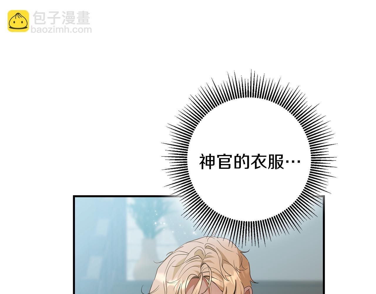 第19话 您是装傻的吧？