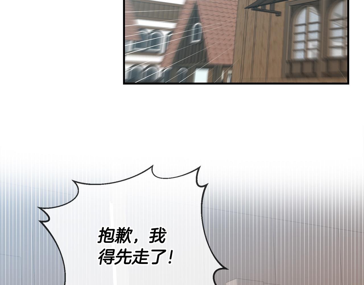 第19话 您是装傻的吧？