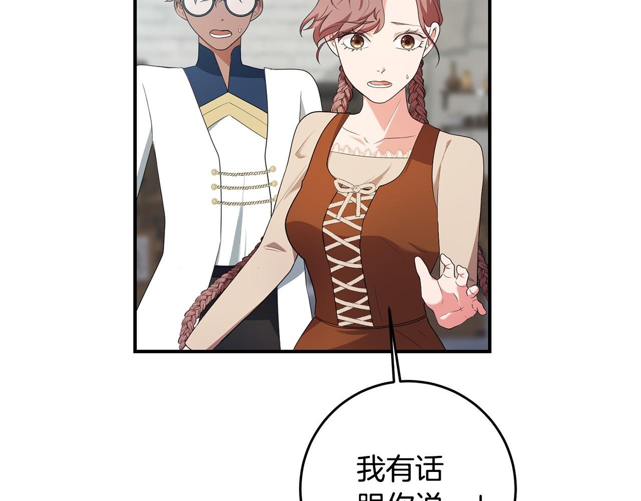第19话 您是装傻的吧？