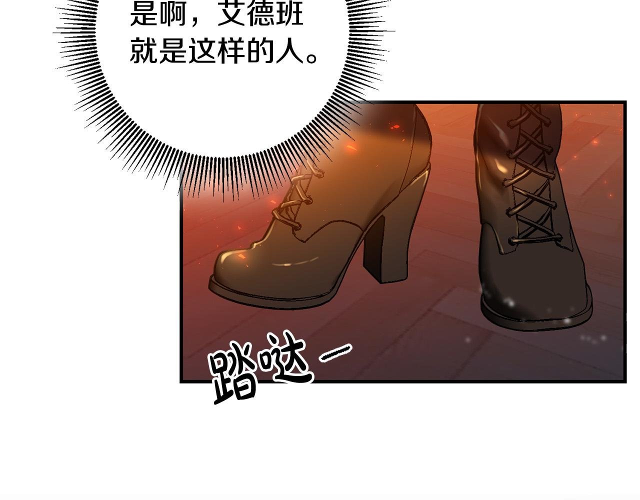 第20话 我怎能不恨？