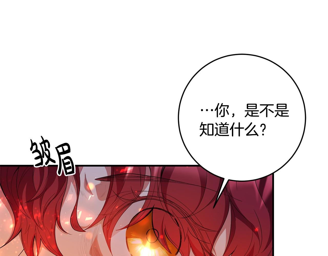 第20话 我怎能不恨？