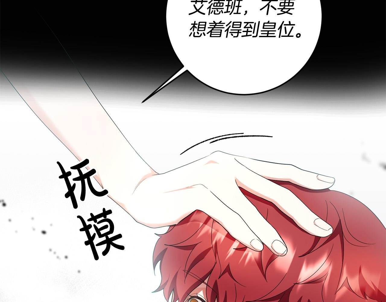 第20话 我怎能不恨？