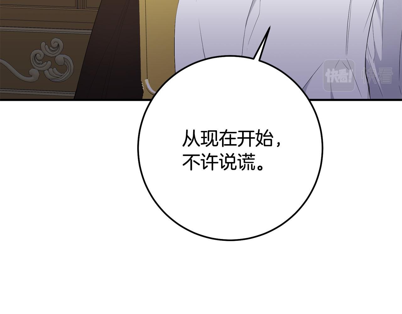 第21话 她偷看我洗澡！