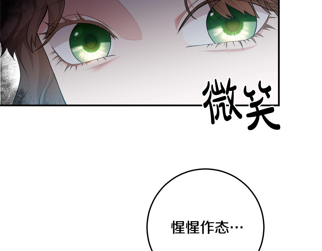 第21话 她偷看我洗澡！