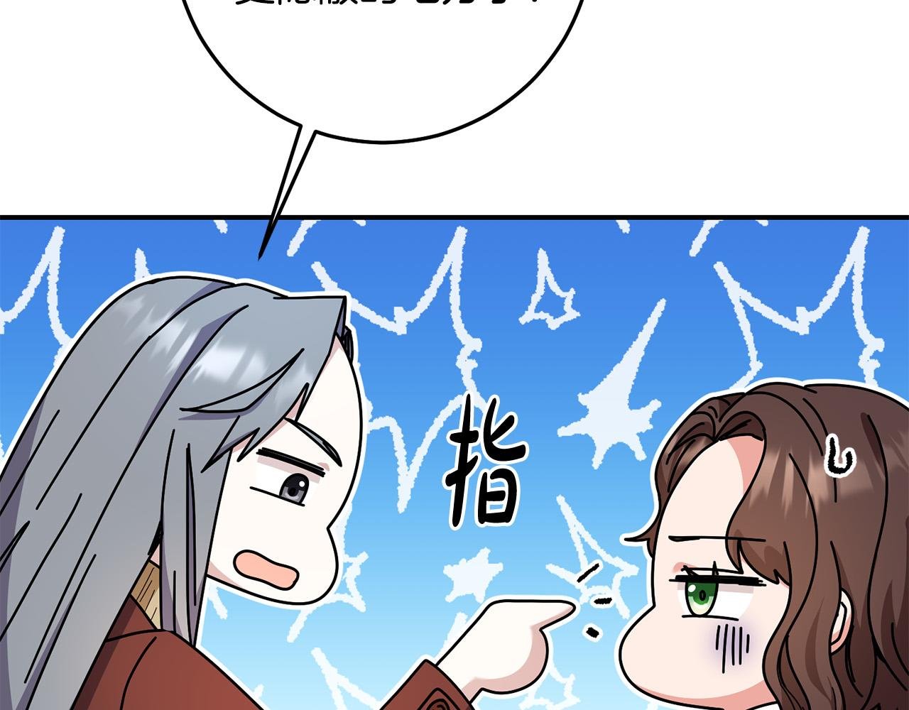 第22话 染发剂