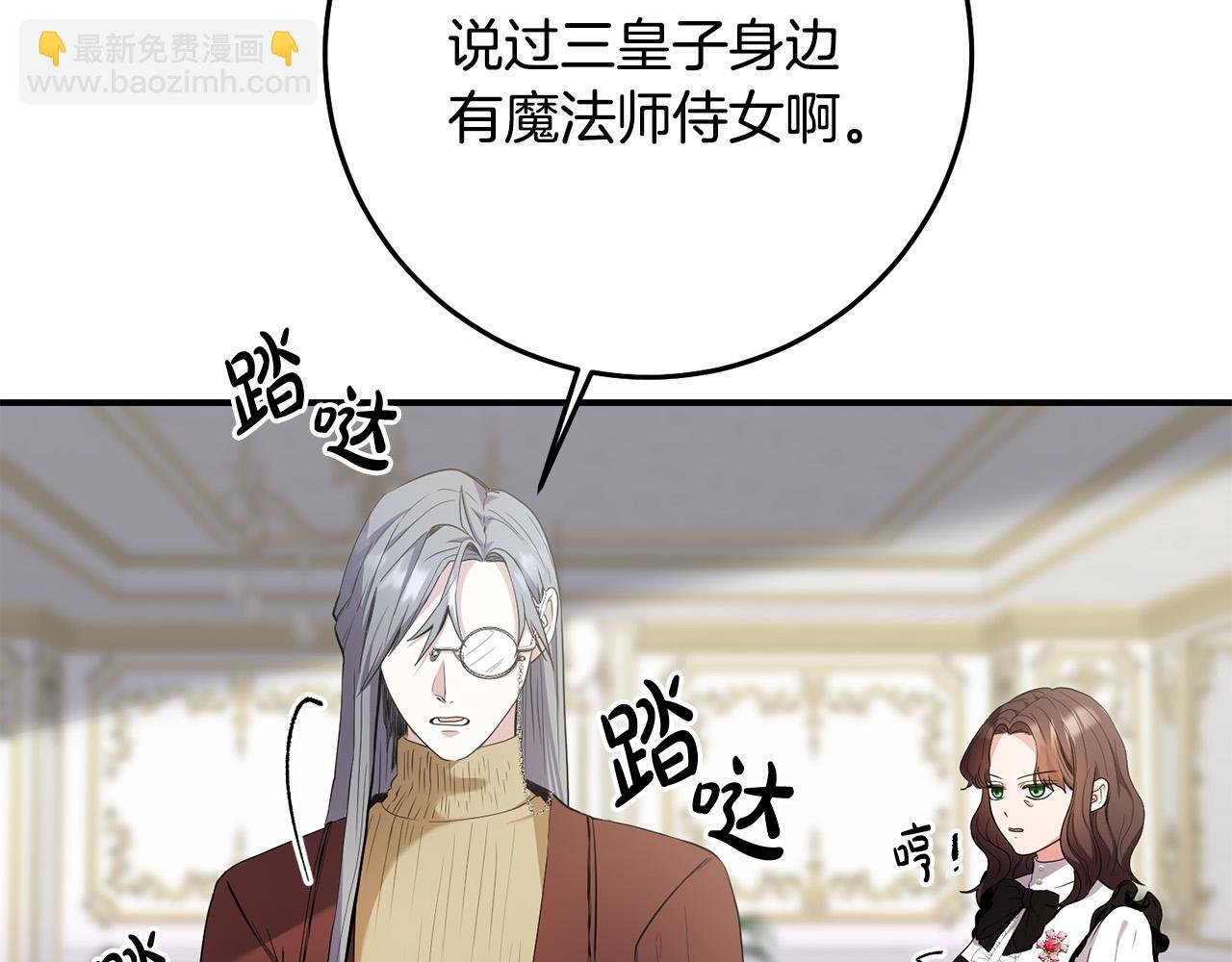 第22话 染发剂