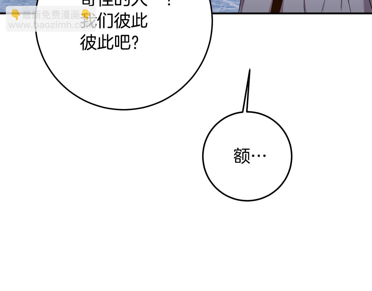 第22话 染发剂